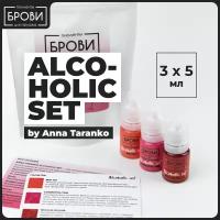 Брови / Набор пигментов для татуажа ANNA TARANKO ALCOHOLIC SET