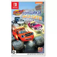 Blaze and the Monster Machines: Axle City Racers (Nintendo Switch, русский язык)