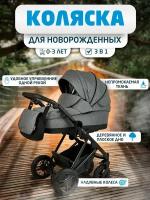 Noordline Beatrice Sport 2023 коляска 3 в 1 Детская коляска трансформер для новорожденных 3в1, прогулочная для ребенка