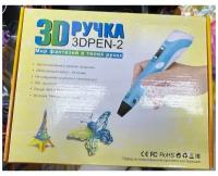 3D-ручка в фиолетовая