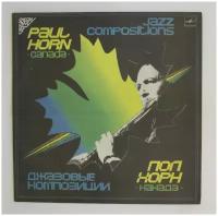 Виниловая пластинка Пол Хорн - Jazz compositions джазовые композиции, LP