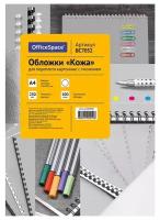 Обложка для переплета А4 OfficeSpace "Кожа", 230 г/кв.м, картон, синий, тиснение под кожу, 100шт. (BC7059), 10 уп