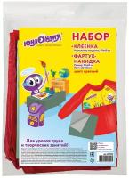 Набор для уроков труда юнландия, клеенка ПВХ 40*69 см, фартук-накидка с рукавами, красный, 228356