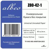 Бумага для плоттеров А0+ универсальная Albeo InkJet Paper 1067мм x 45,7м, 80г/кв. м, Z80-42-1