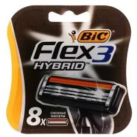 Сменные кассеты BIC Hybrid 3 Flex, 3 лезвия, 8 шт
