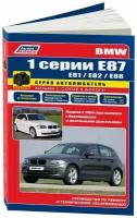 Книга BMW 1 Е87, E81, Е82, Е88 с 2004 бензин, дизель, электросхемы, ч/б фото. Руководство по ремонту и эксплуатации автомобиля. Автолюбитель. Легион-Aвтодата