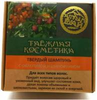 Твердый шампунь, Для всех типов волос, "С облепихой и шиповником ", Алтын Бай, 60 мл