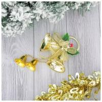 Украшение новогоднее "Колокольчики на колечке с ленточкой и цветком" 12х22 см, золото