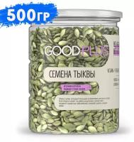 Тыквенные семечки для салата 500 грамм