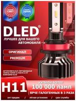 Светодиодные автомобильные лампы H11 Ultimate A Бренд DLED 6000K PGJ19-2 40W 4500LM CSP CHIP(2 лампы)