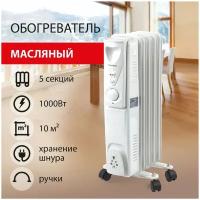 Масляный радиатор SONNEN DFS-05, 1 кВт, 10 м², колеса в комплекте, белый