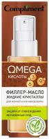 OMEGA филлер-масло для корней и кончиков волос, 50мл