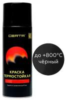 Эмаль CERTA Термостойкая 800 °С, черный, 520 мл