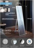 Зеркало с подсветкой напольное для спальни, гостинной и прихожей "Tower Black Led" 450х1750