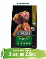 Farmina (Фармина) Cibau Puppy 2,5кг х 2шт курица сухой для щенков мелких пород