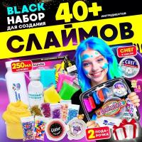 Набор "Сделай сам слайм" BLACK EDITION"