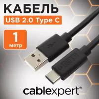 Кабель Cablexpert USB, USB2.0 AM/USB Type-C, 1м, пакет