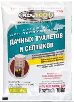 Средство для обслуживания дачных туалетов и септиков Roetech 106а, 75гр