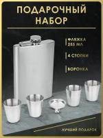 Подарочный набор FL9-44N33, нержавеющая сталь, серебристый