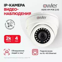 Антивандальная камера видеонаблюдения Owler i420D XM POE (2.8+mic) Уличная/4 Мп/Металлический купол/Ночная съемка/ Широкий угол обзора/