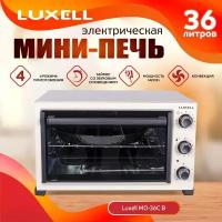 Электропечь Luxell MO-36CB бежевый