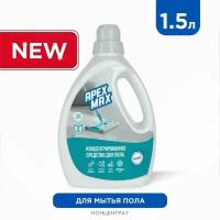 Cредство для мытья пола APEX MAX 1,5 л жидкость для уборки для мытья любых поверхностей