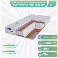 Матрас детский пружинный Beautyson Baby Pocket Plus S600 LUX 90x200 (Белый), без клея и запаха