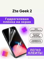 Гидрогелевая полиуретановая пленка на Zte Geek 2