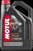 Моторное масло Motul 7100 4T 10W-50, синтетическое, 4 л (104098)