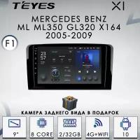 Штатная автомагнитола Teyes X1/ 2+32GB/ 4G/ Mercedes Benz ML GL ML350 GL320 X164 F1/ Мерседес Бенц МЛ-Класс ГЛ-Класс МЛ350 ГЛ320/ головное устройство