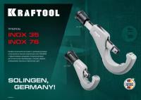 Режущий ролик для трубореза KRAFTOOL INOX-35 и INOX-76