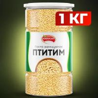 Птитим 1000гр, паста жемчужная, макароны из твердых сортов пшеницы Narmak