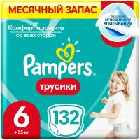 Подгузники-трусики Pampers Pants 15+ кг, размер 6, 132шт