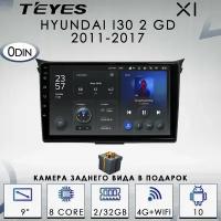 Штатная автомагнитола Teyes X1/ 2+32GB/ 4G/ Hyundai i30 2 GD/ Хендай и30 2/ Хендэ и30/ Хундай и30/ головное устройство/ мультимедиа/ 2din/ android