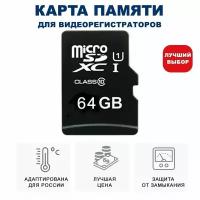 Карта памяти Blackview microSDXC 64 ГБ (SDCS2/64GBSP)