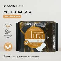 Женские прокладки для критических дней ORGANIC PEOPLE Lady Power "ULTRA. Normal", 9 шт