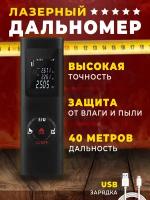 Лазерный дальномер JQ40 60 м