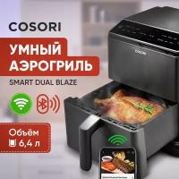 Аэрогриль Cosori Dual Blaze Smart Air Fryer 6,4л CAF-P583S-KEU