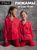 Пижама для девочки/мальчика детская "TiT’kids" со штанами и рубашкой,цвет красный, 158