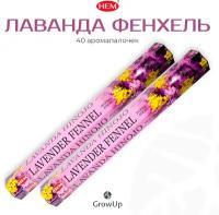 Палочки ароматические благовония HEM ХЕМ Лаванда Фенхель Lavender Fennel, 2 упаковки, 40 шт