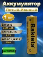Батарейка универсальная аккумуляторная Rakieta 18650, 12000 mAh, 3.7V, Li-ion, 1 шт. n (1шт)