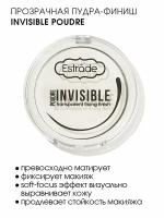 ESTRADE Пудра-финиш "INVISIBLE" 100 прозрачный