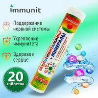 Мультивитамины и минералы Immunit шипучие таблетки 20 штук, витамины для укрепления иммунитета