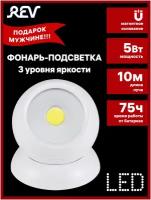 Фонарь-подсветка сд Globe, COB 5 Вт, бат. 3xAAA, Ritter