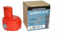 Аккумулятор для Makita 6281DWPE 14,4В, 1,5Ач