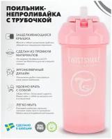 Поильник с трубочкой Twistshake (Straw Cup) 360 мл