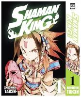 Манга Shaman King. Том 01