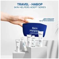 Skin Helpers ADEPT Travel-набор миниатюр уходовых средств для кожи в косметичке для путешествий, 6 в 1