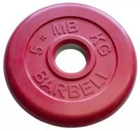 Диск для штанги MB Barbell MB-B26 5 кг, 26 мм, красный