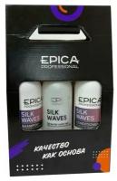 EPICA PROFESSIONAL Silk Waves Набор для волос: Шампунь 300 мл + Кондиционер 300 мл + Спрей 300 мл